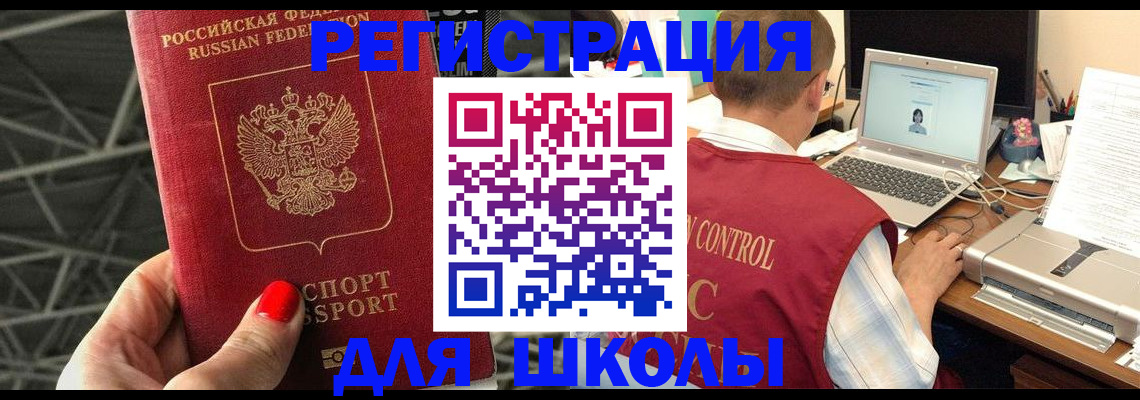 где прописаться в Новодвинске