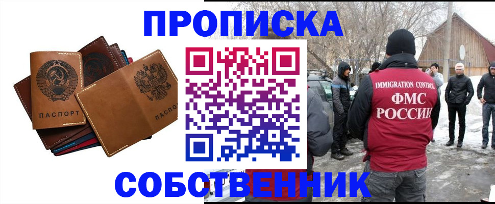 прописка паспорт в Новодвинске