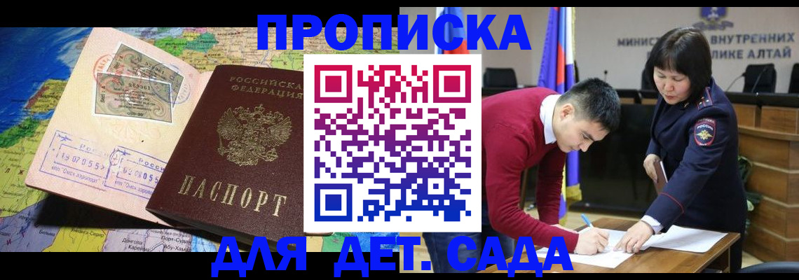 временная регистрация для всех в Новодвинске