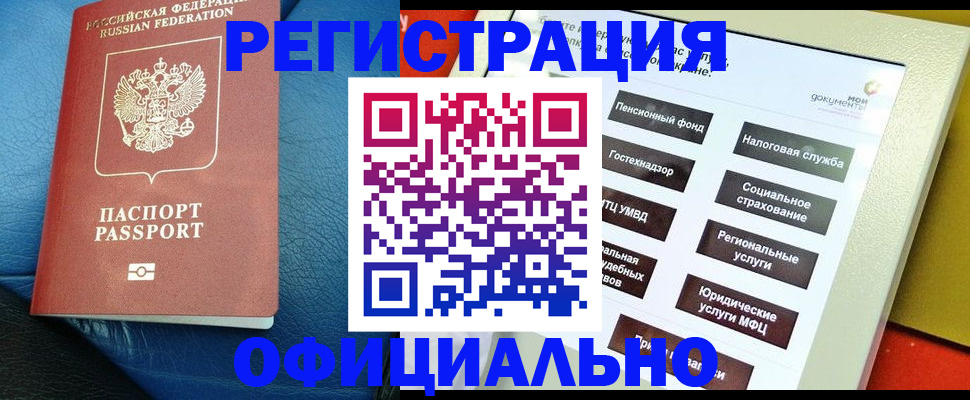 прописка для школы в Новодвинске